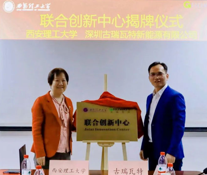 【古瑞瓦特】深化校企合作，助力产学共赢