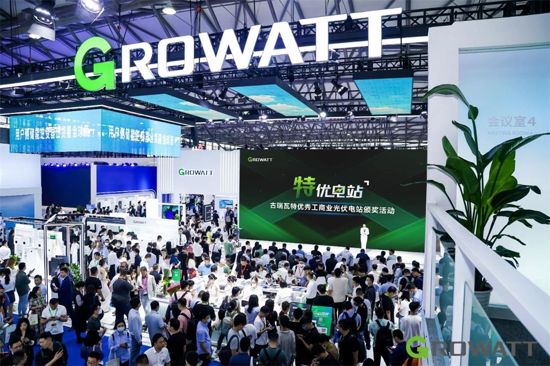 古瑞瓦特“特优电站”颁奖活动