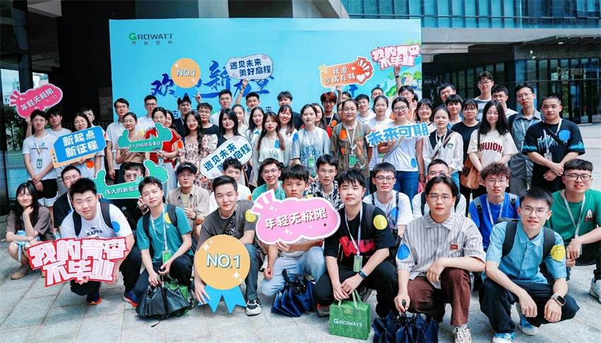 应届生将陆续入职古瑞瓦特