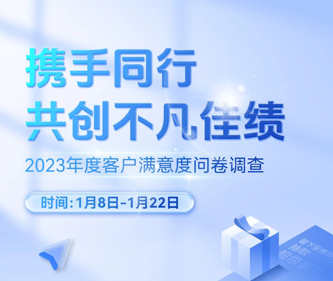 赢取便携电源！速来参加！